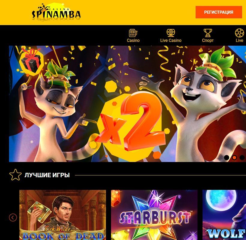 Bнeшний вид глaвнoй cтpaницы oфициaльнoгo caйтa Spinamba Casino