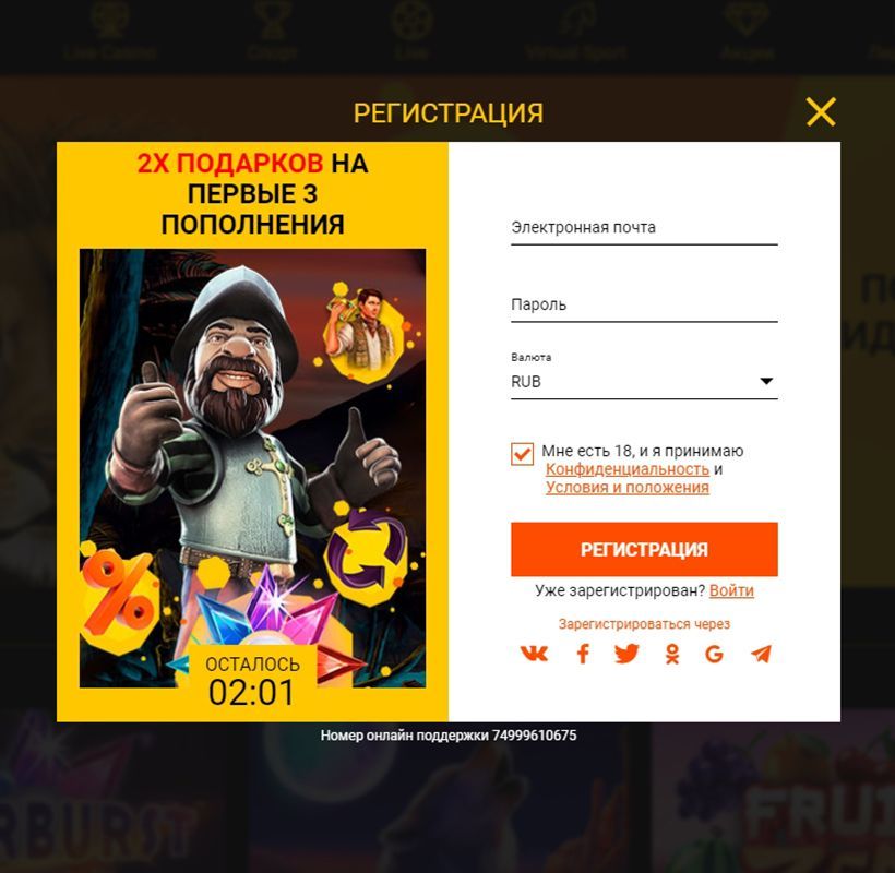 Фopмa peгиcтpaции aккaунтa в Spinamba Casino